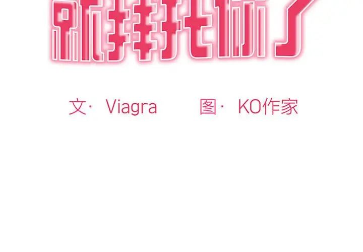 我的女儿就拜托你了第23话