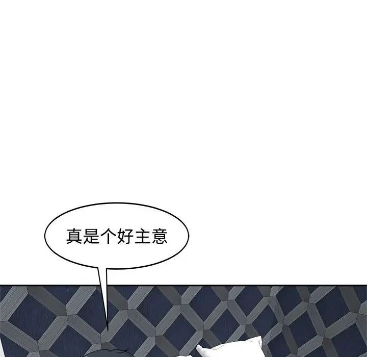 我的女儿就拜托你了第23话