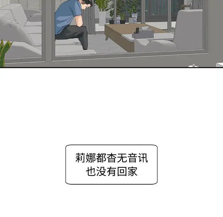 我的女儿就拜托你了第23话