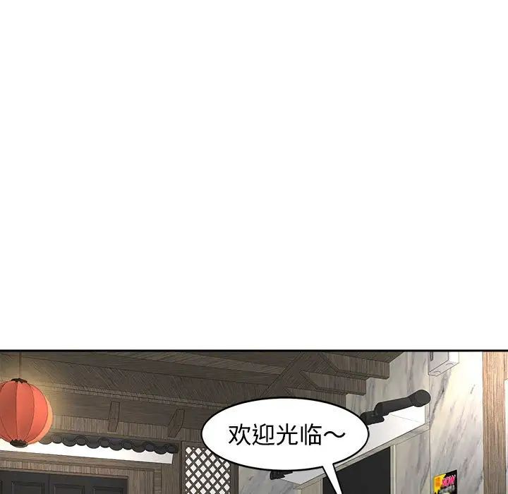 我的女儿就拜托你了第23话