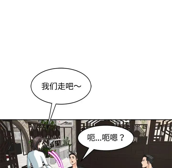 我的女儿就拜托你了第23话