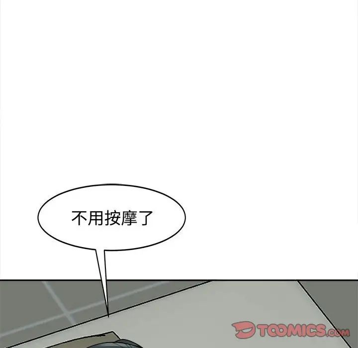 我的女儿就拜托你了第23话