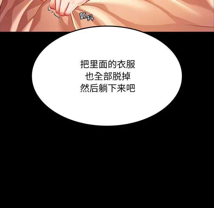 小姐第26话