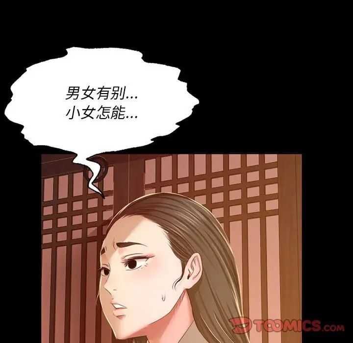 小姐第26话