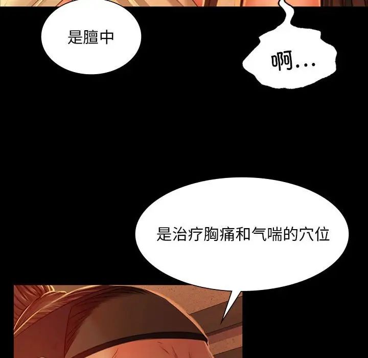 小姐第26話