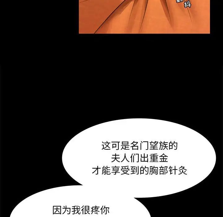 小姐第26話