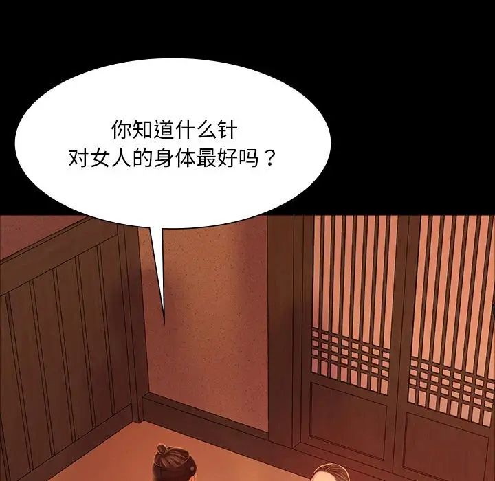 小姐第26话
