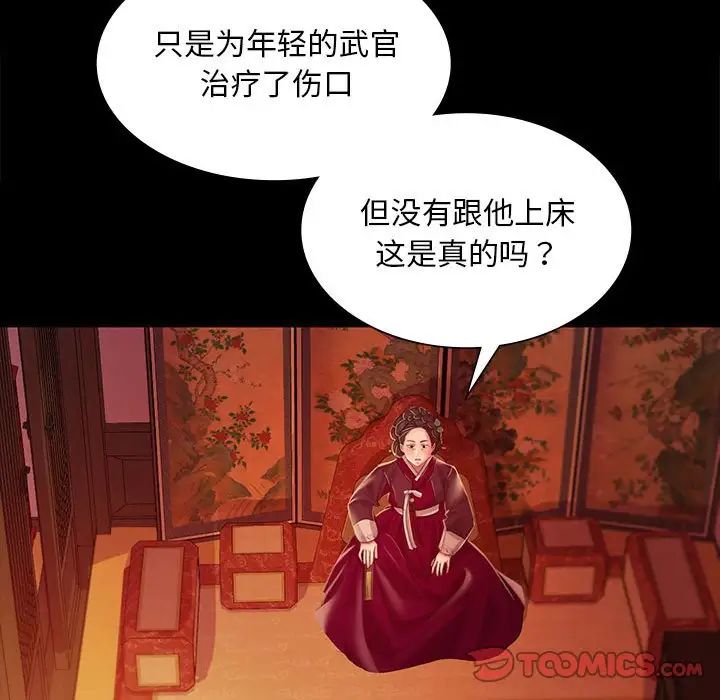 小姐第26话