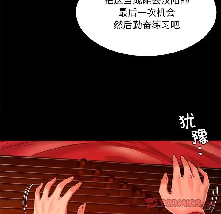 小姐第26话