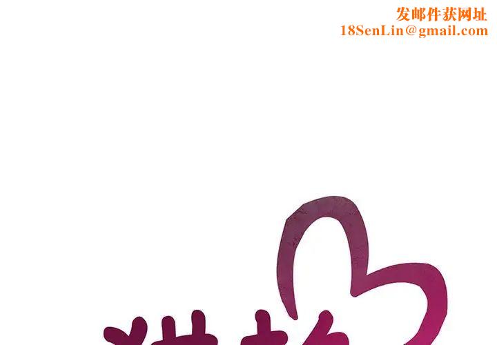 猎艳第25話