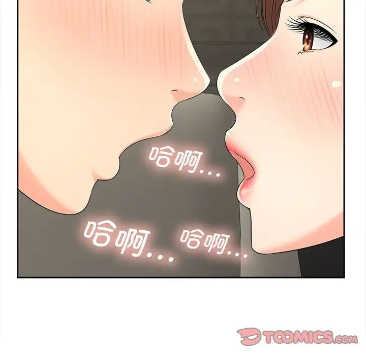 猎艳第25话