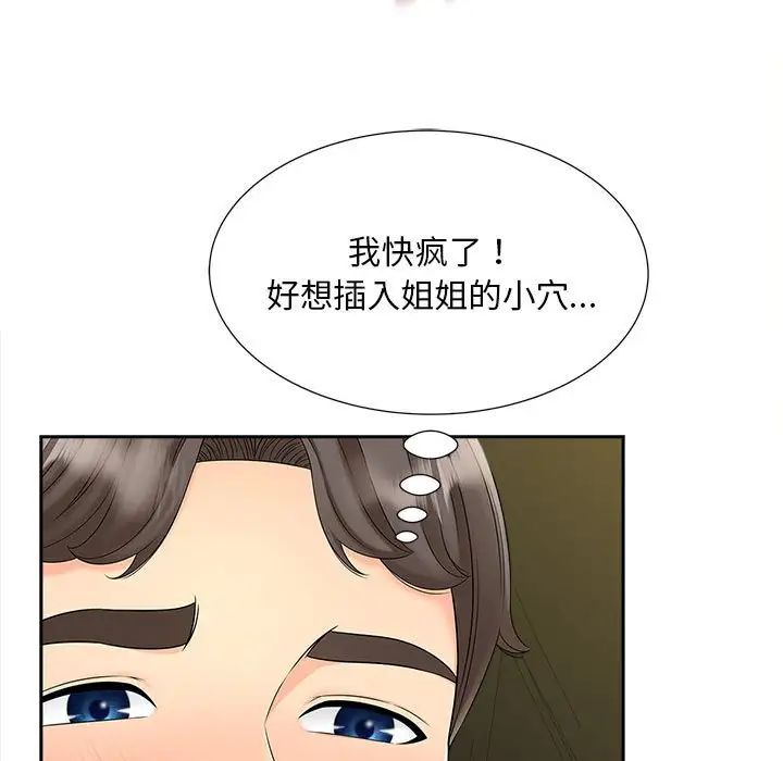 猎艳第25话