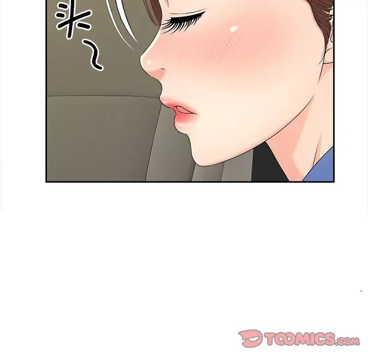 猎艳第25话