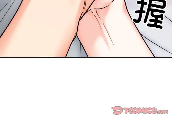 她才不是我姐姐第26话