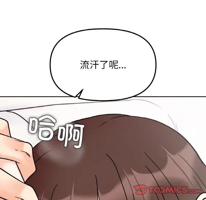 她才不是我姐姐第26话