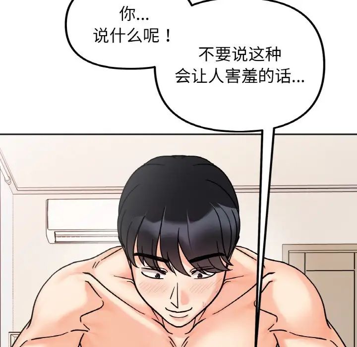 她才不是我姐姐第26话