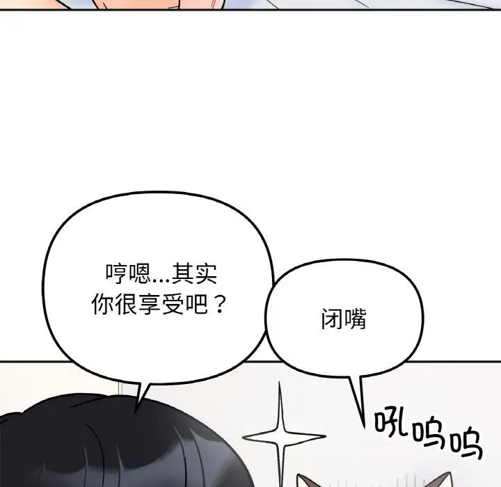 她才不是我姐姐第26话