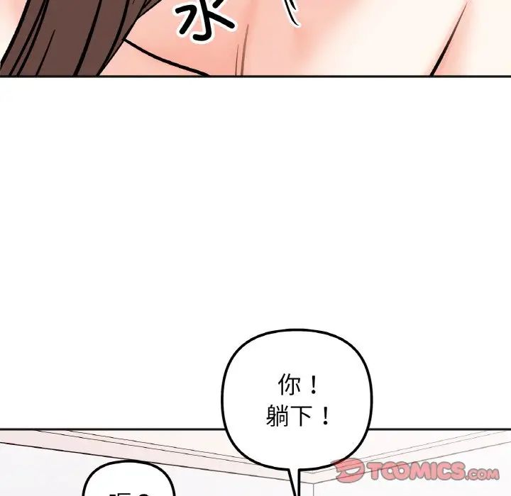 她才不是我姐姐第26话