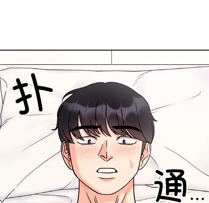 她才不是我姐姐第26话