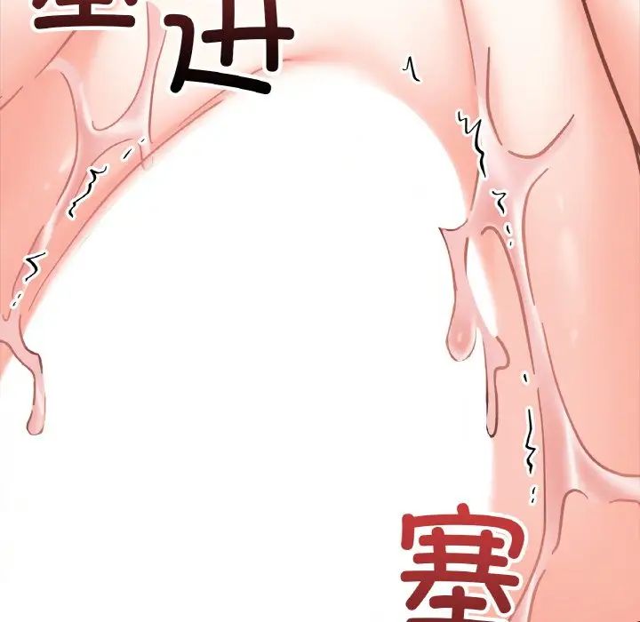 她才不是我姐姐第26话