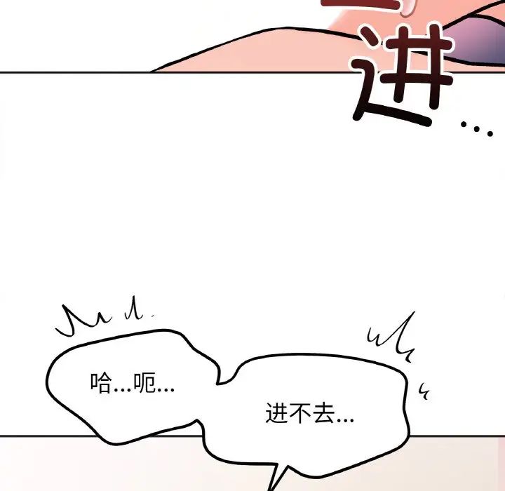 她才不是我姐姐第26话