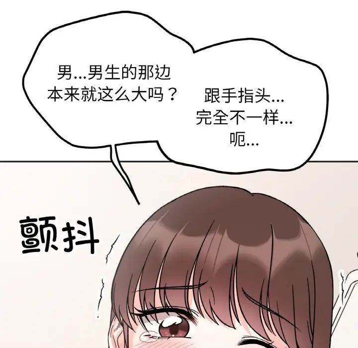 她才不是我姐姐第26话