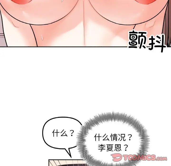 她才不是我姐姐第26话