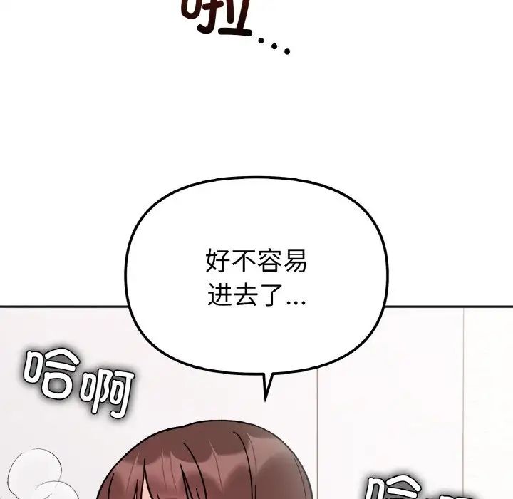 她才不是我姐姐第26话