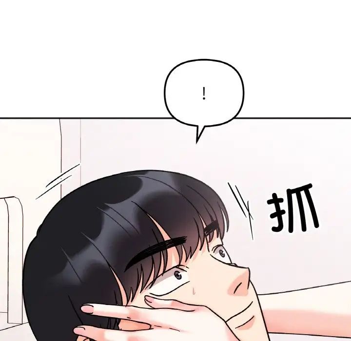 她才不是我姐姐第26话