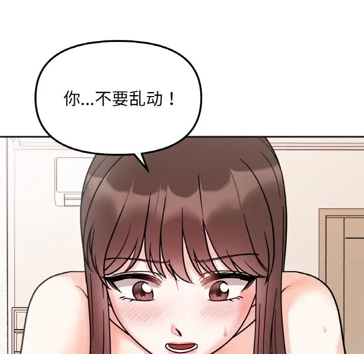 她才不是我姐姐第26话