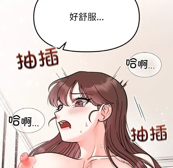 她才不是我姐姐第26话