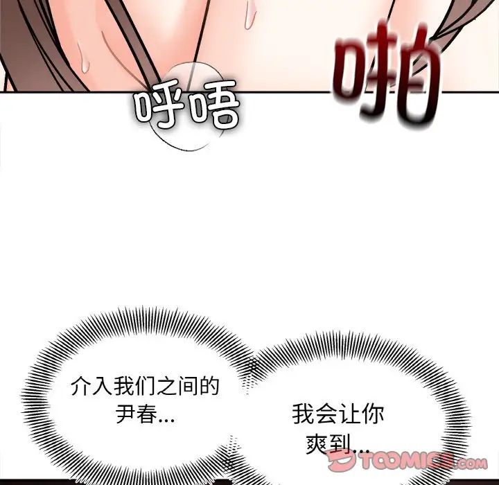 她才不是我姐姐第26话