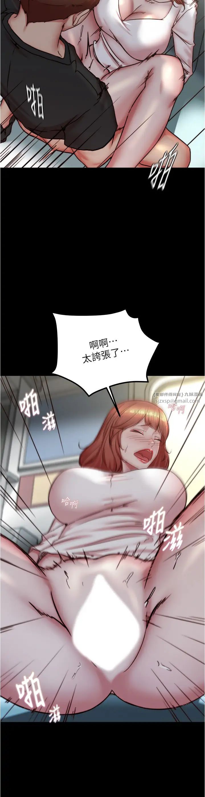 小褲褲筆記第187話-妳也想要我好好上妳吧