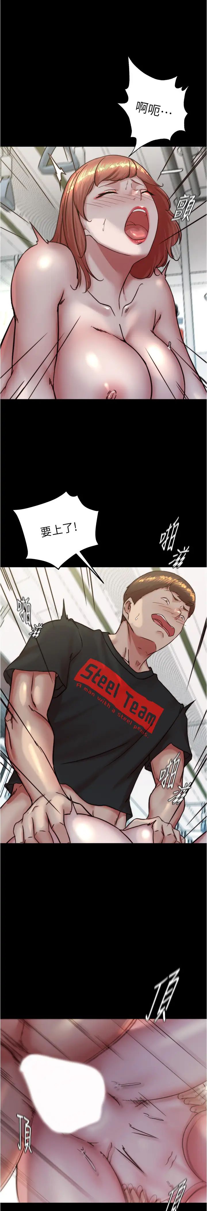 小裤裤笔记第187话-妳也想要我好好上妳吧