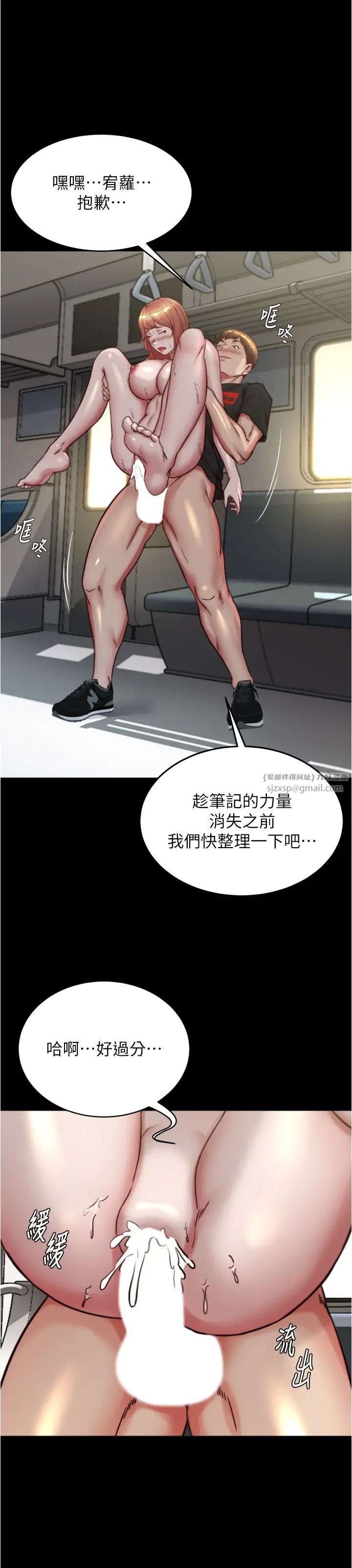 小裤裤笔记第187话-妳也想要我好好上妳吧