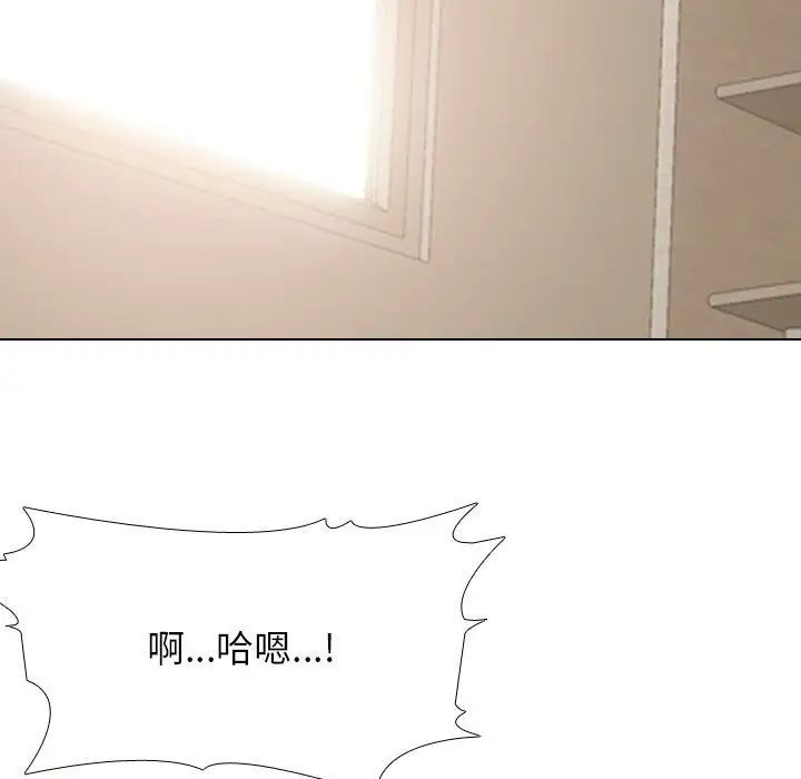 同事换换爱第171话