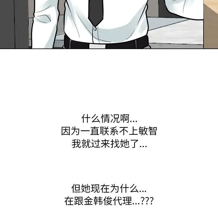 同事换换爱第171话