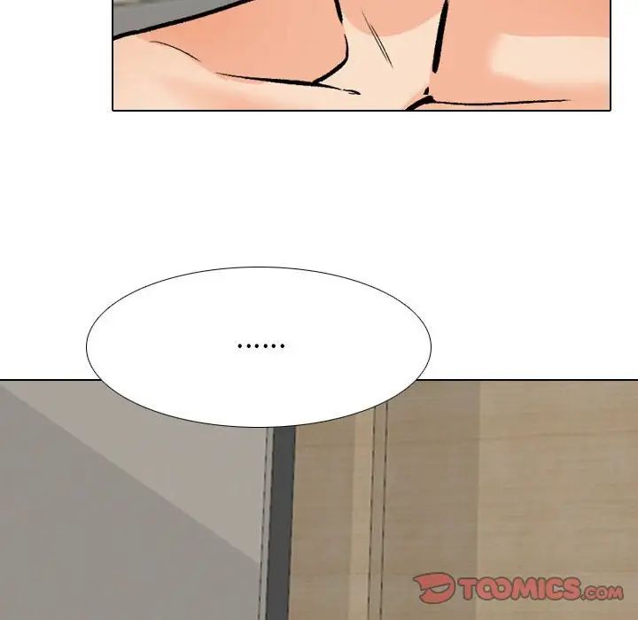 同事换换爱第171话