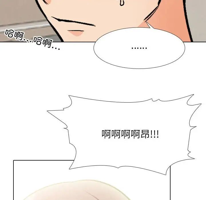 同事换换爱第171话