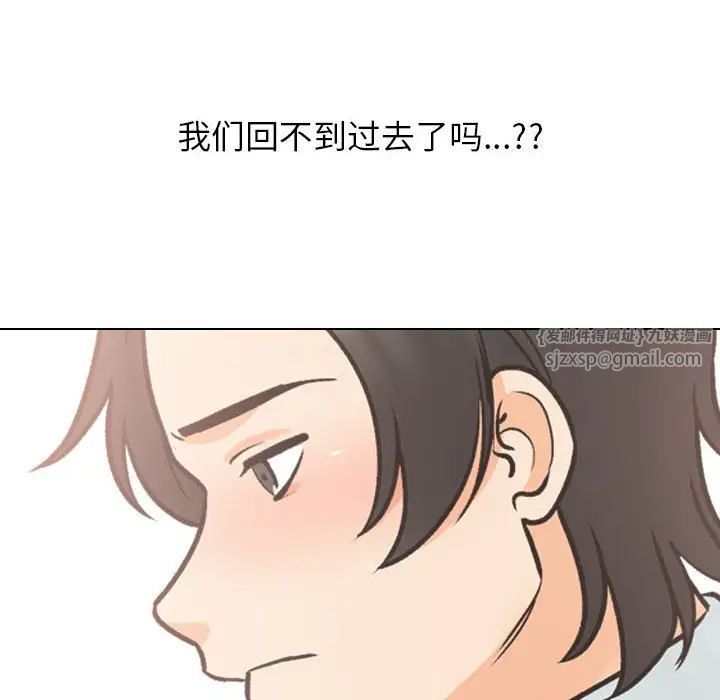 同事换换爱第171话