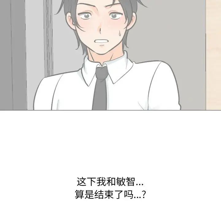 同事换换爱第171话