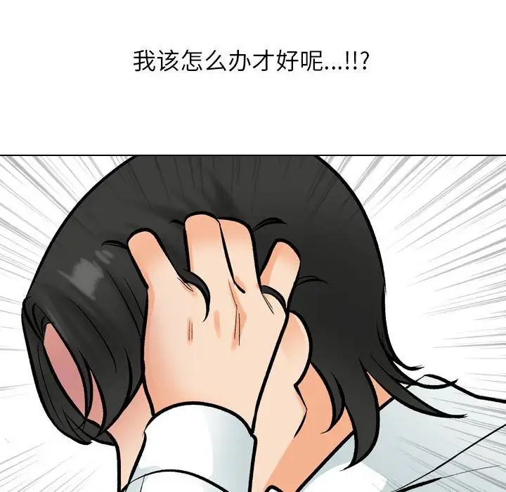 同事换换爱第171话