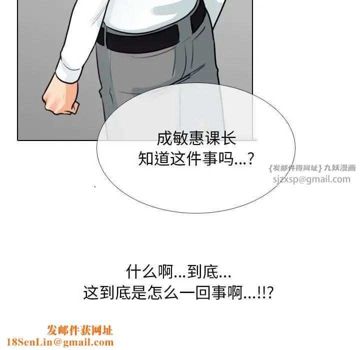 同事換換愛第171話