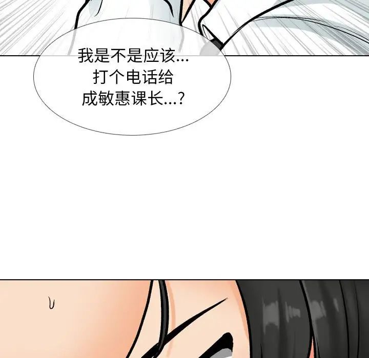 同事换换爱第171话