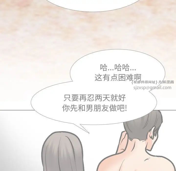 同事换换爱第171话