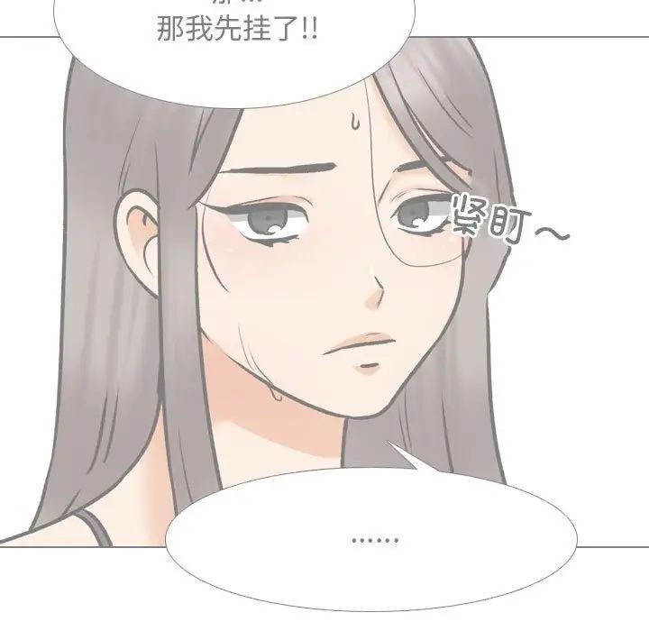 同事换换爱第171话