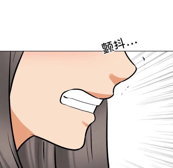 同事换换爱第171话