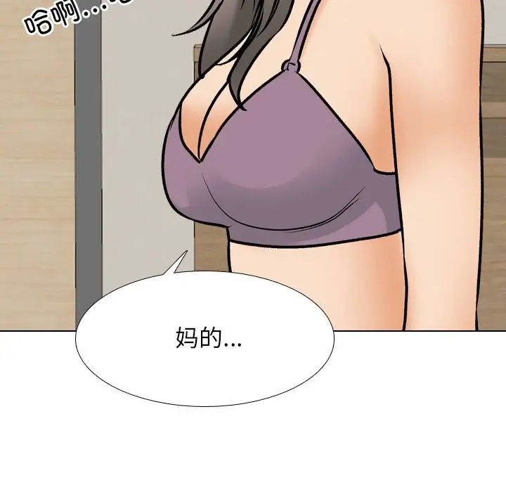 同事换换爱第171话