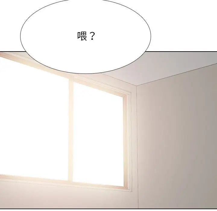 同事换换爱第171话