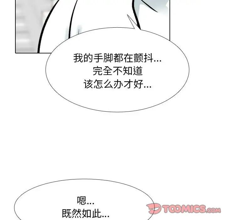 同事换换爱第171话
